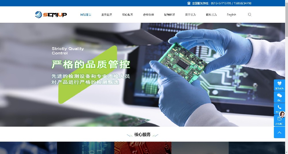 乐山某机电公司官网